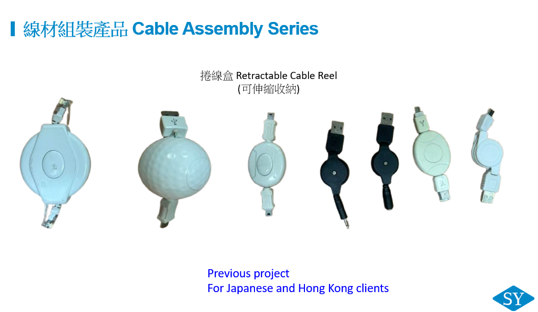 sy-retractable-cable-reel.png